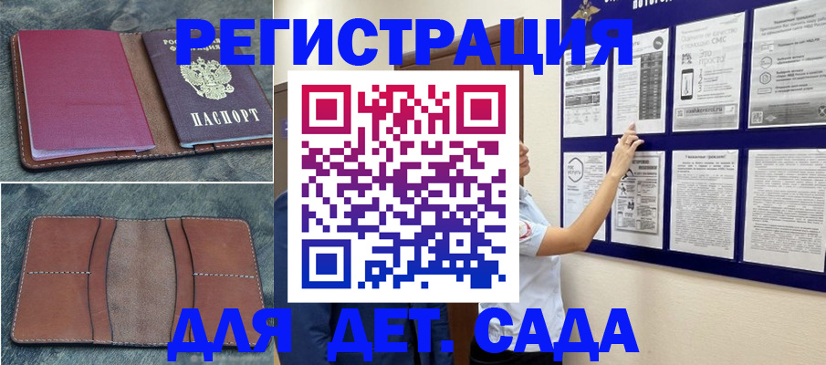 временная регистрация купить в Жуковке