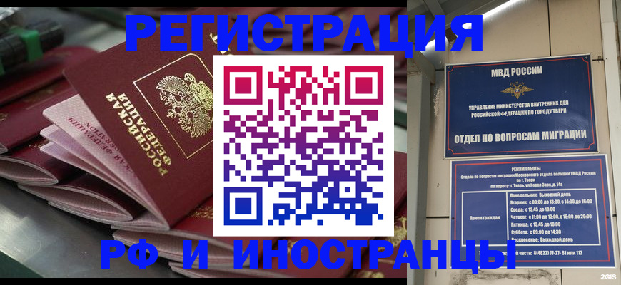 временная регистрация собственник в Жуковке